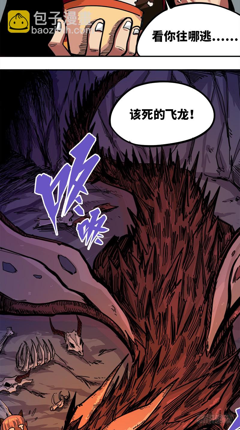 第一章03 出发！谁也别拦我！20