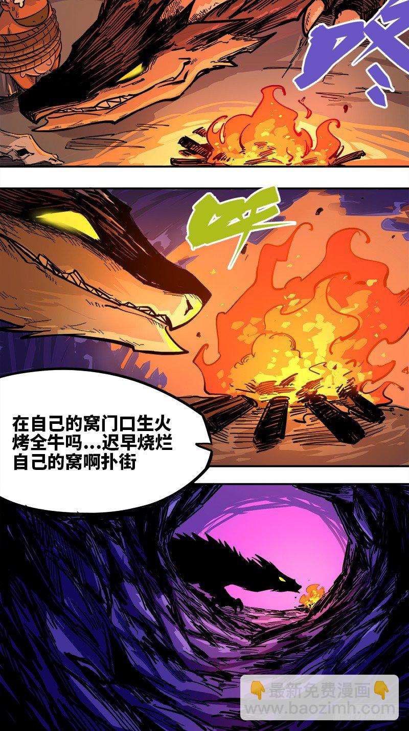第一章03 出发！谁也别拦我！21