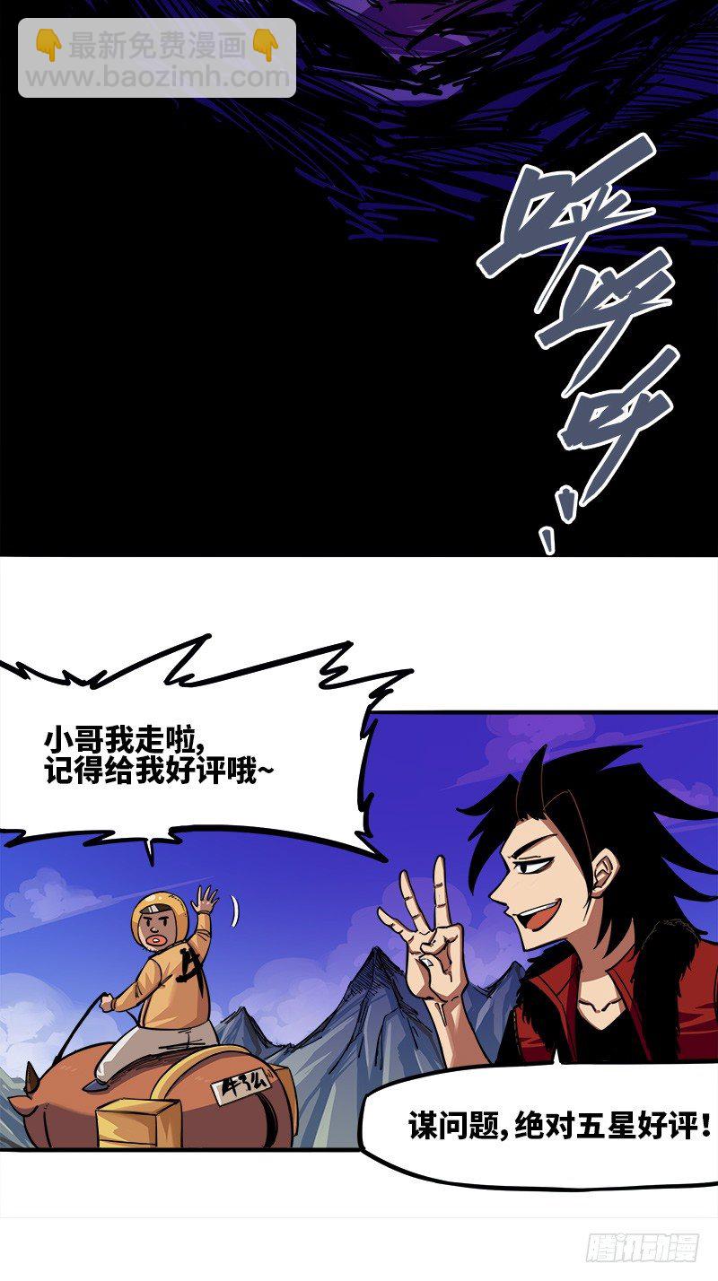 第一章03 出发！谁也别拦我！22