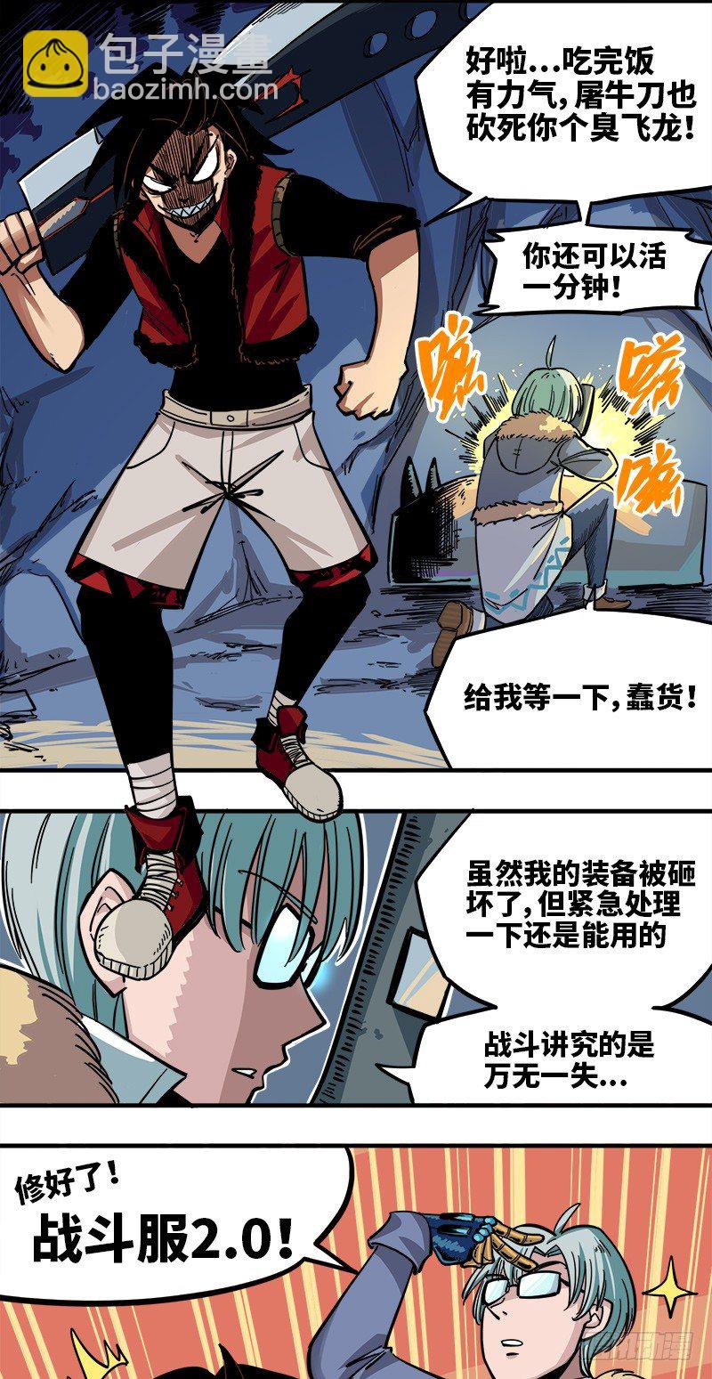 第一章03 出发！谁也别拦我！23