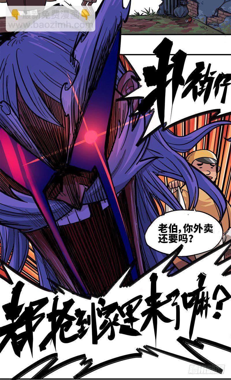 第一章03 出发！谁也别拦我！3