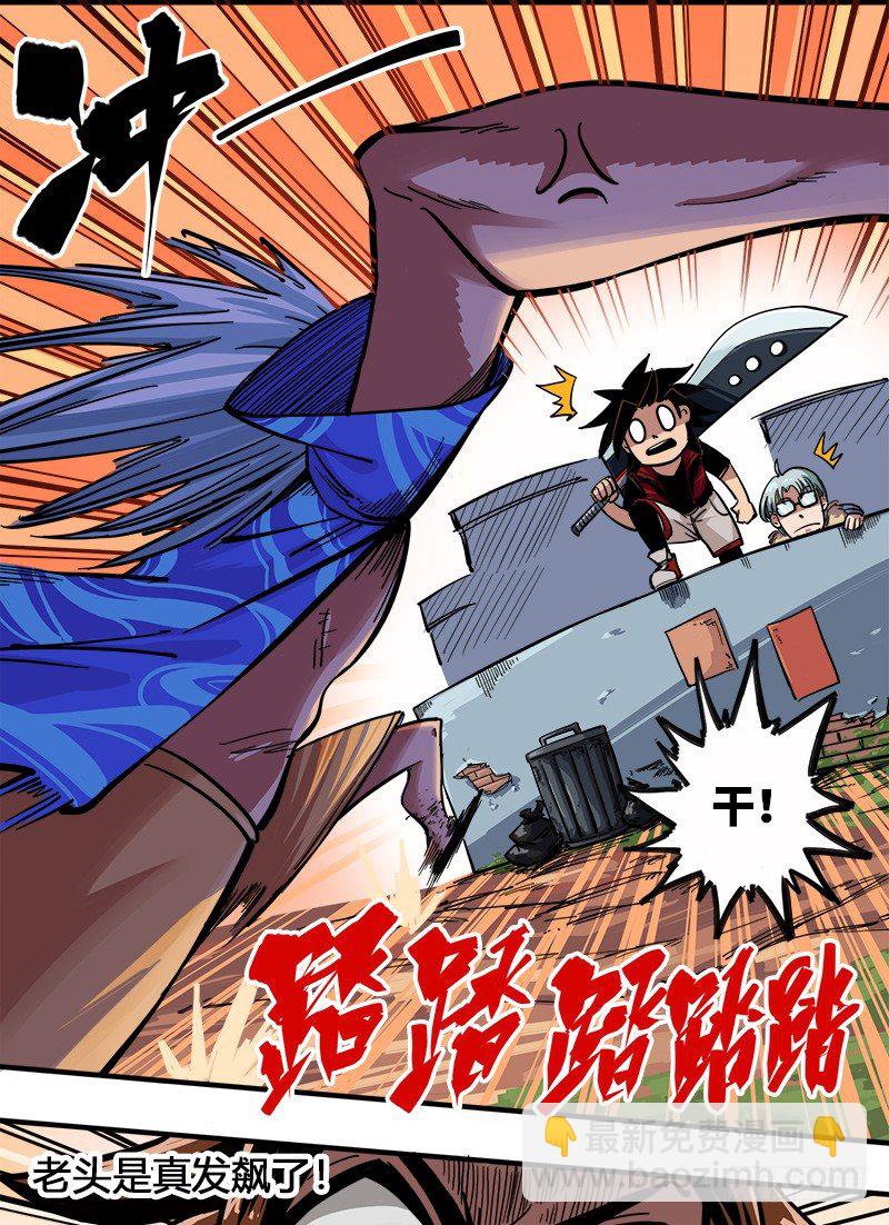 第一章03 出发！谁也别拦我！4