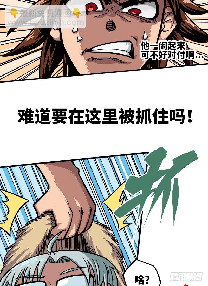 第一章03 出发！谁也别拦我！5