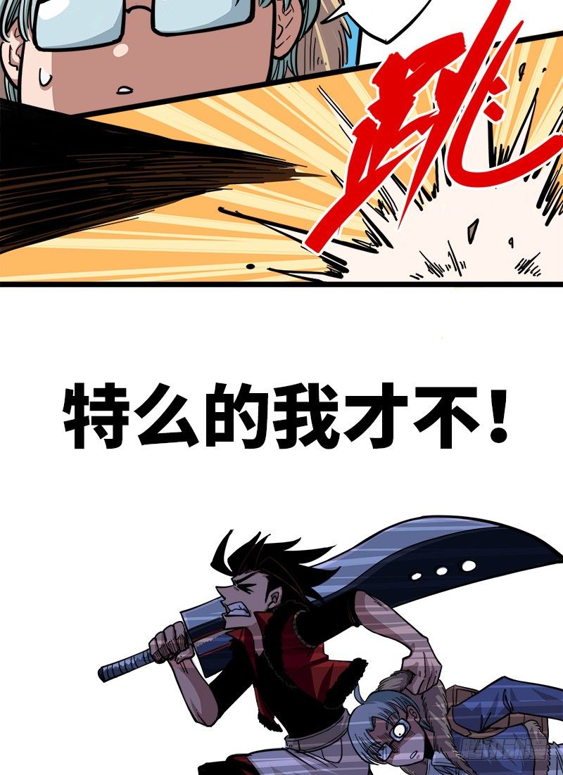 第一章03 出发！谁也别拦我！6