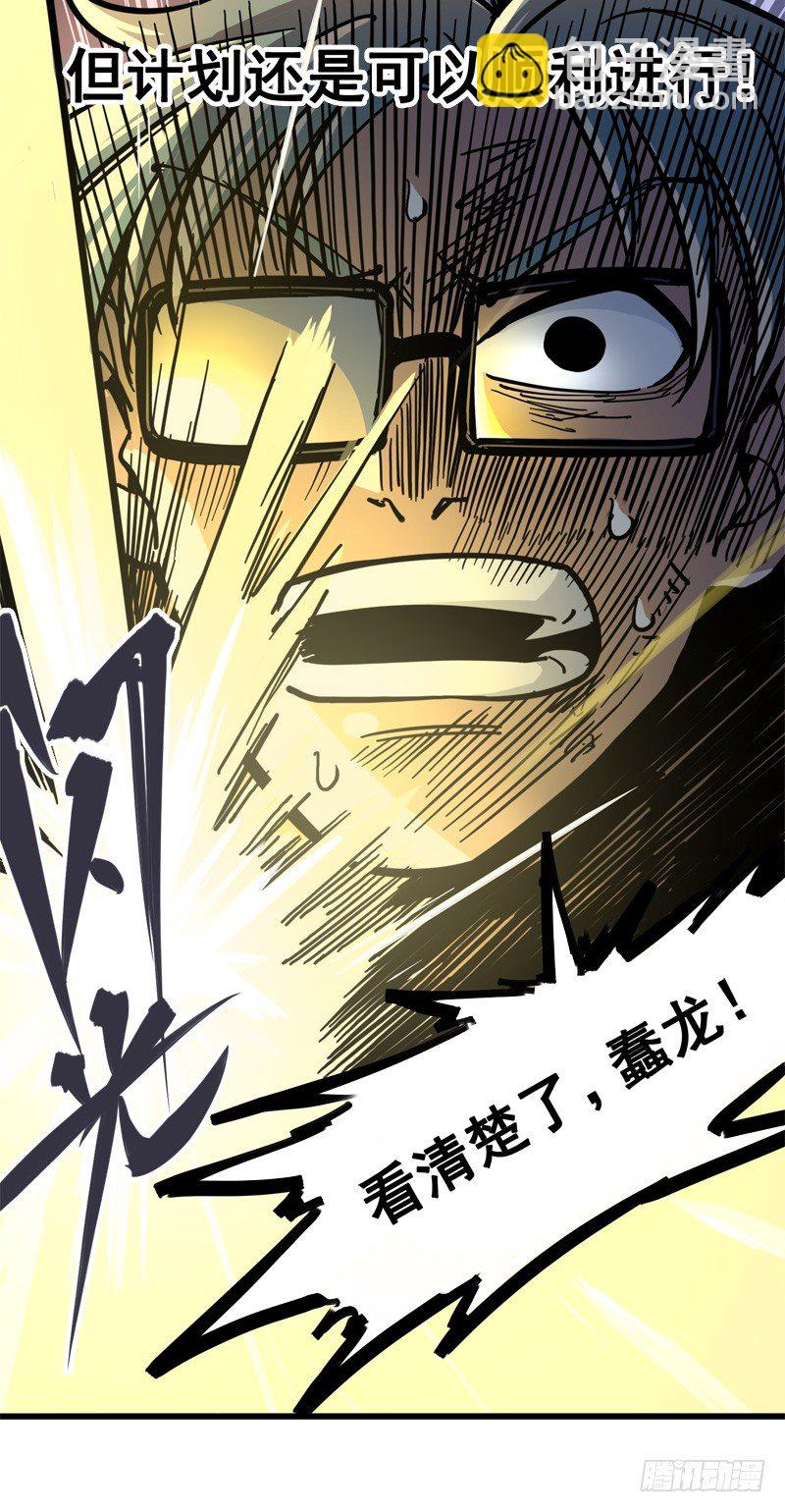 第一章06 白龙！绝境反击！17