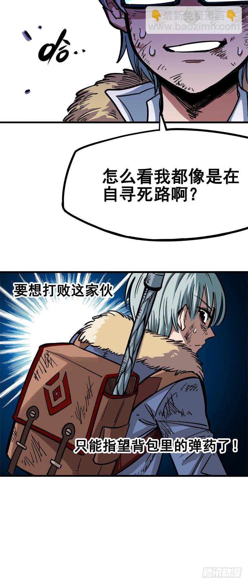 第一章06 白龙！绝境反击！2