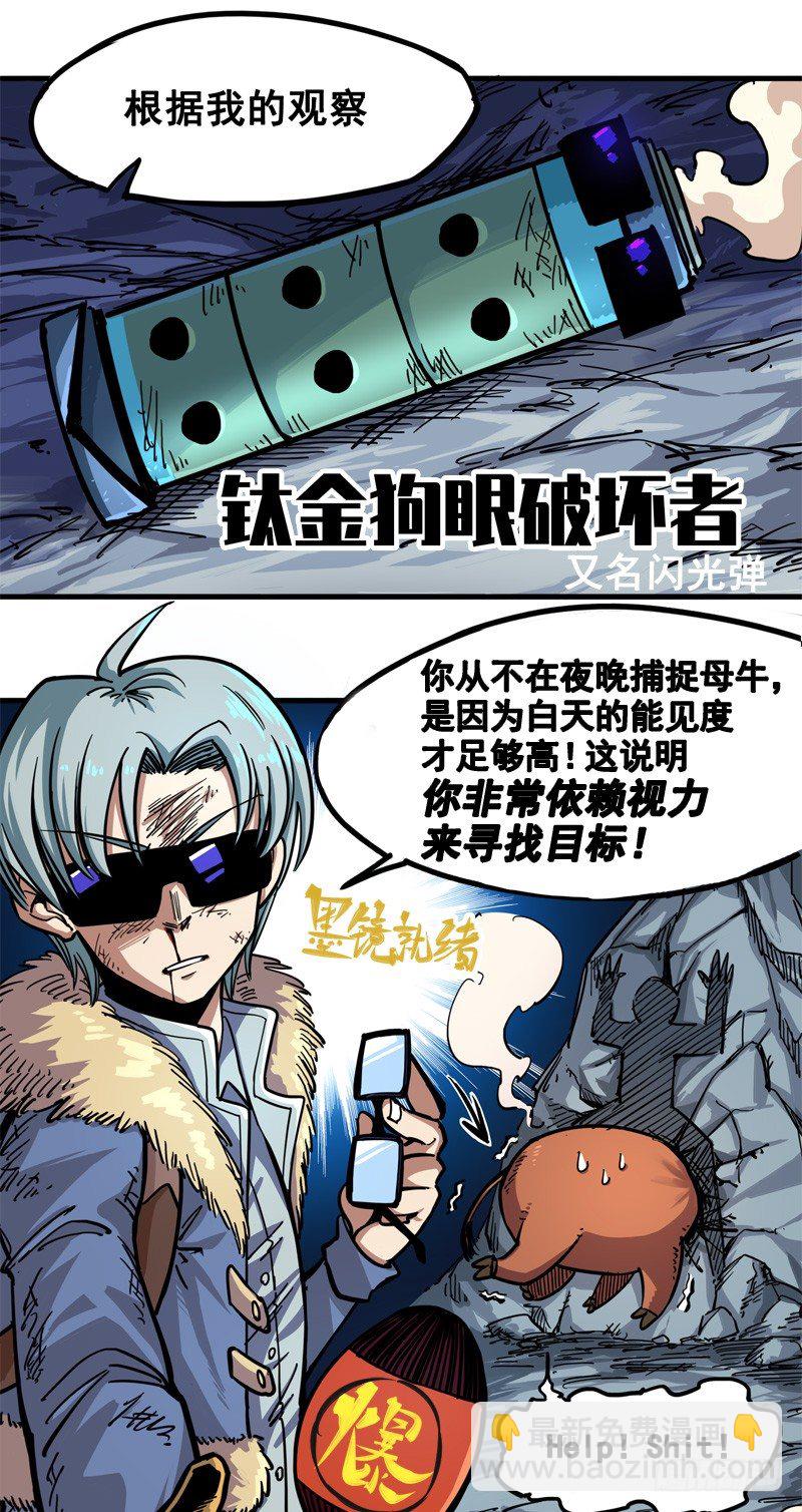 第一章06 白龙！绝境反击！21