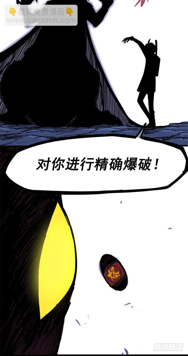 第一章06 白龙！绝境反击！23