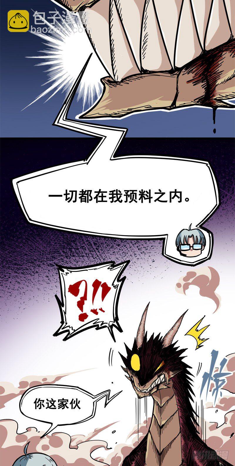 第一章06 白龙！绝境反击！28