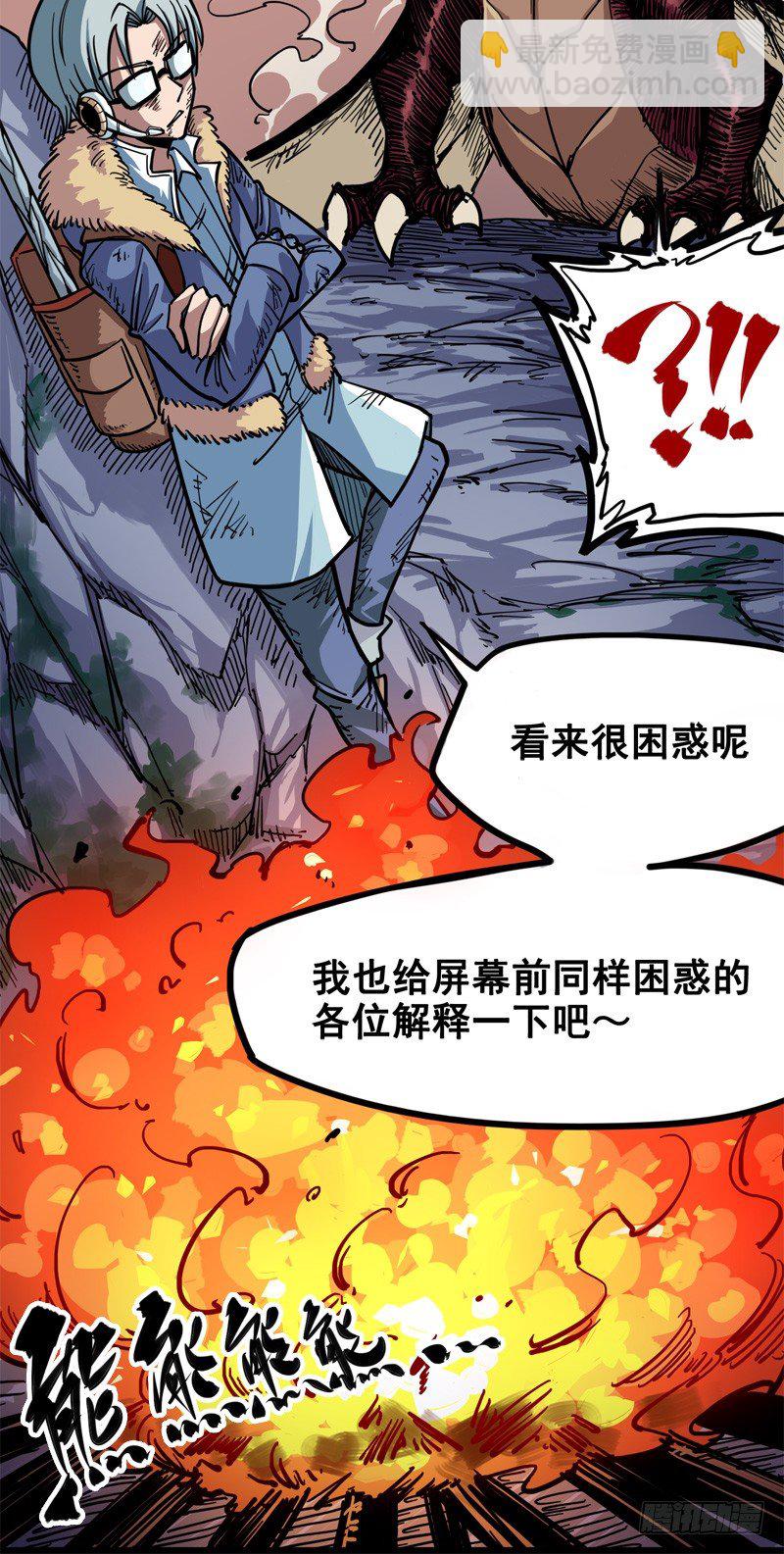 第一章06 白龙！绝境反击！29