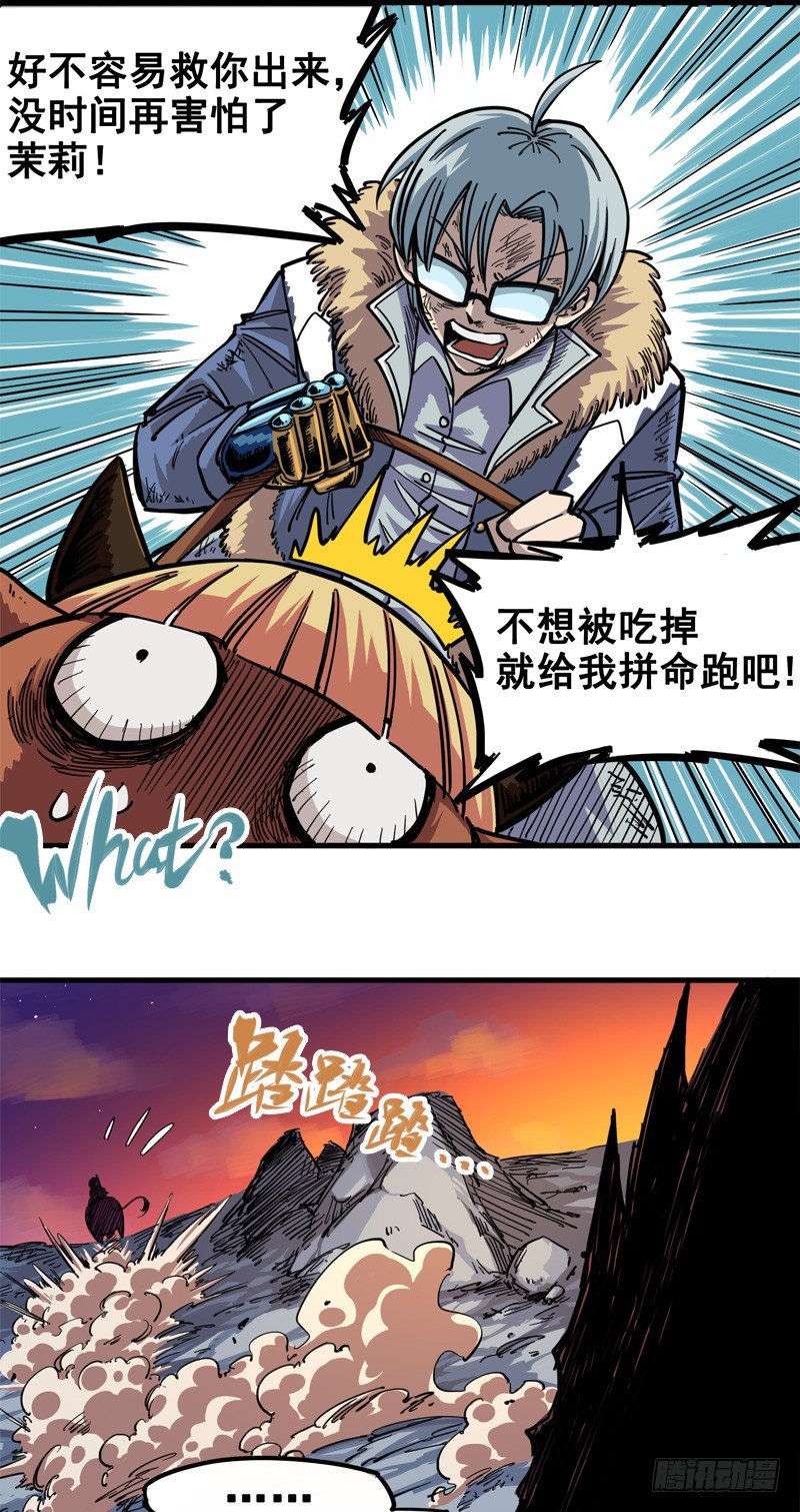 第一章06 白龙！绝境反击！3