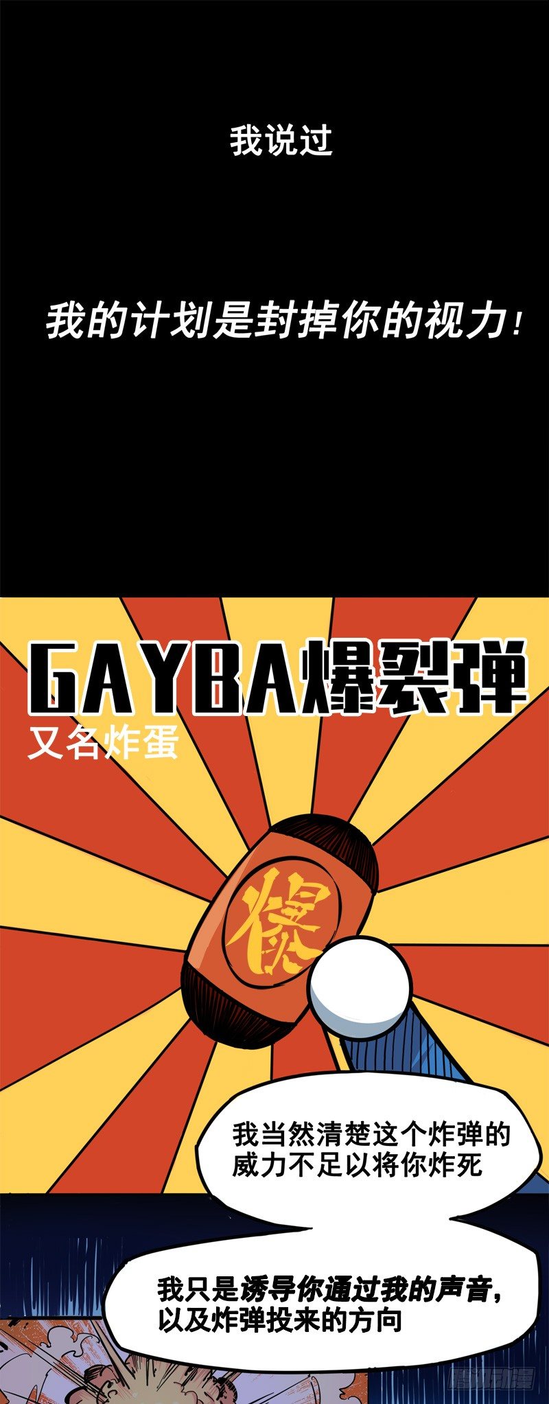 第一章06 白龙！绝境反击！30