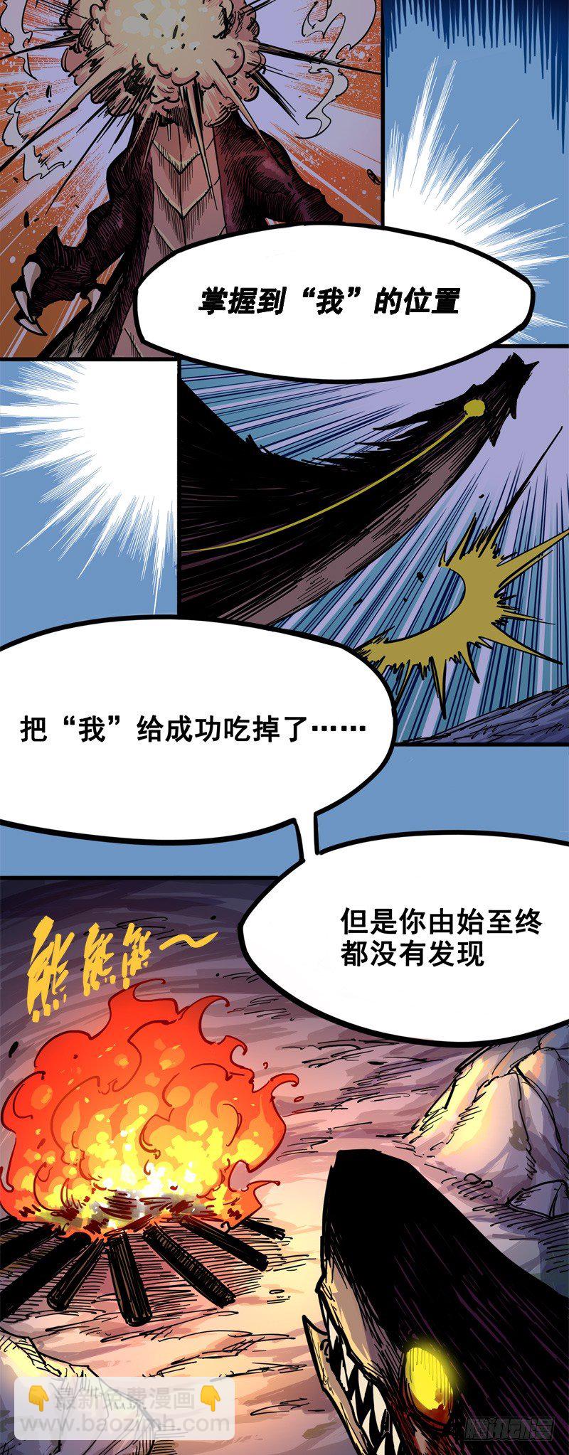 第一章06 白龙！绝境反击！31