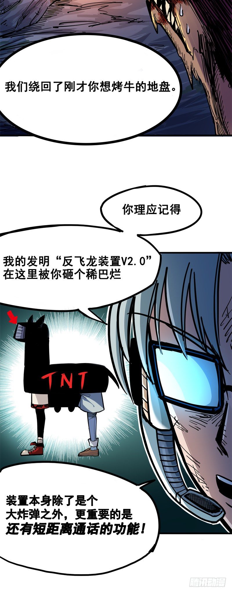 第一章06 白龙！绝境反击！32