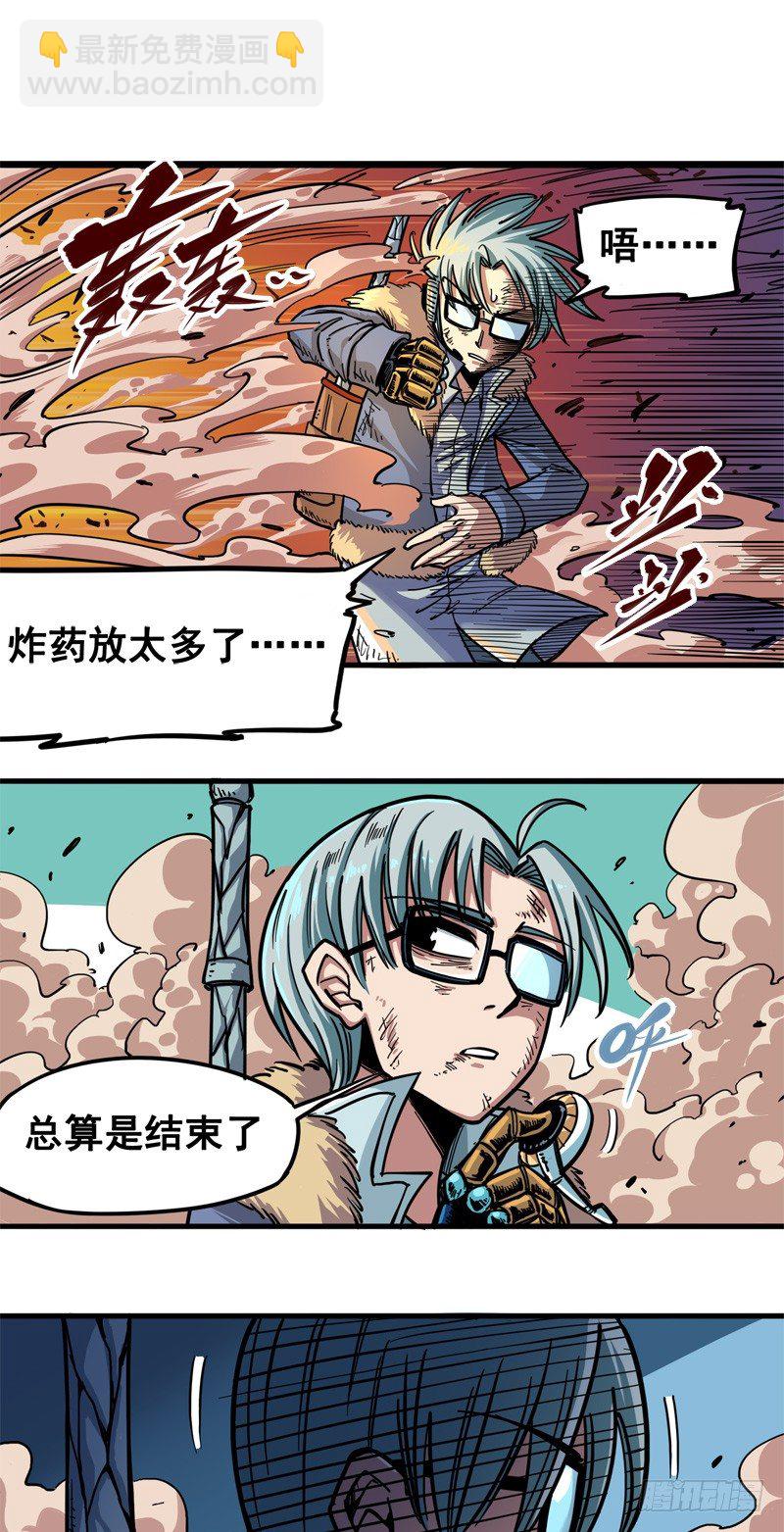 第一章06 白龙！绝境反击！38