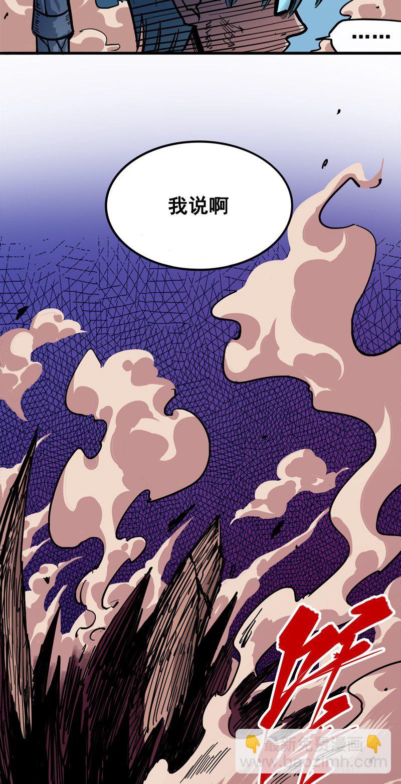 第一章06 白龙！绝境反击！39