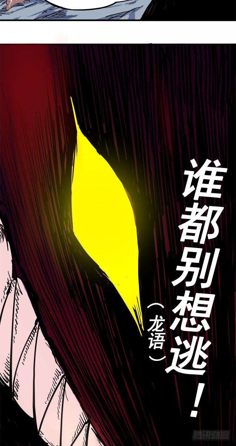第一章06 白龙！绝境反击！4