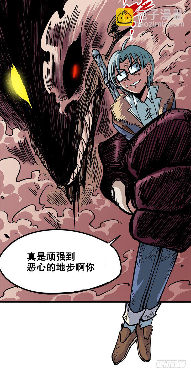 第一章06 白龙！绝境反击！40