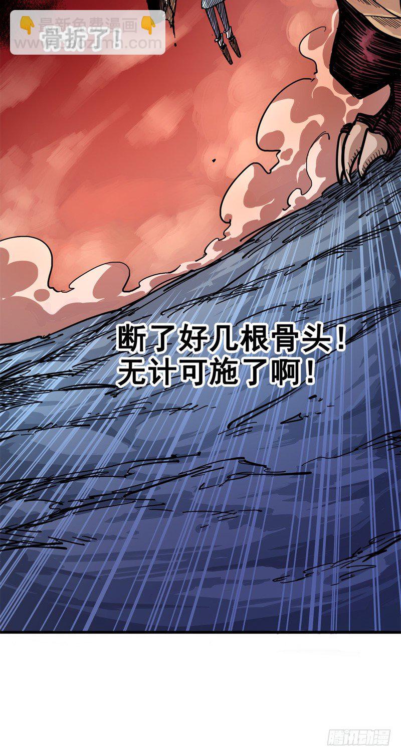 第一章06 白龙！绝境反击！43