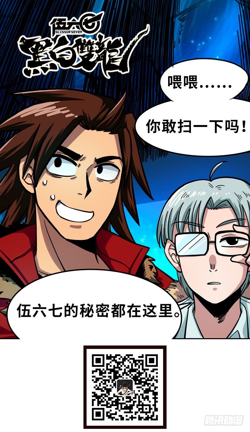 第一章06 白龙！绝境反击！54
