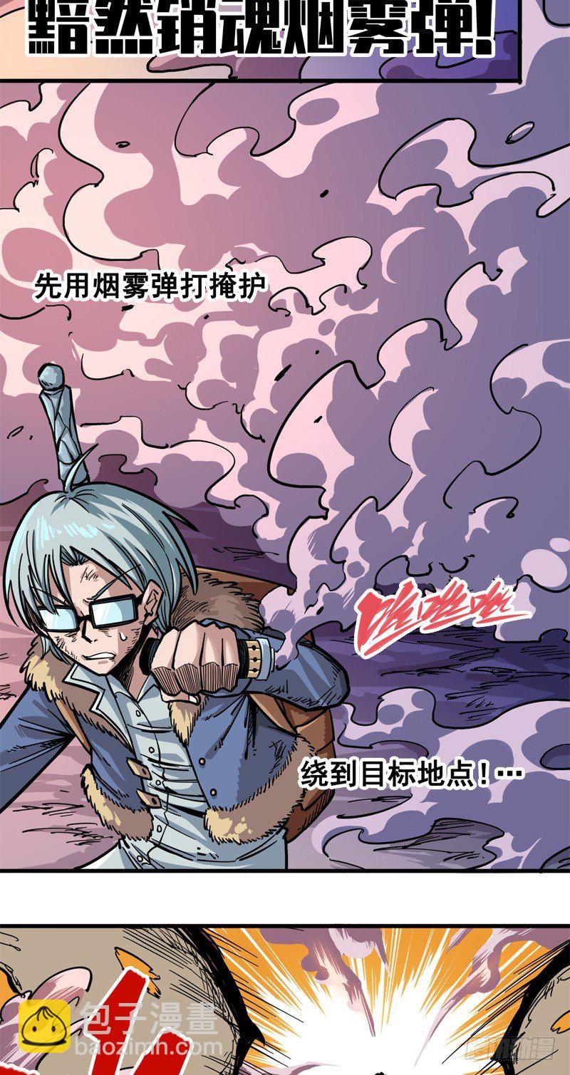 第一章06 白龙！绝境反击！7
