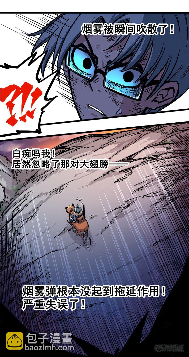 第一章06 白龙！绝境反击！9