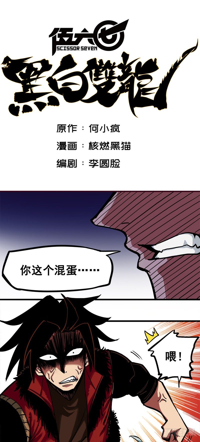 第二章02 以气为引，御刃前行0