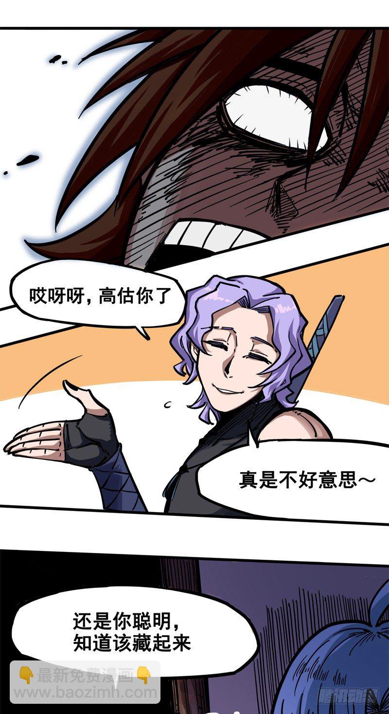 第二章02 以气为引，御刃前行11
