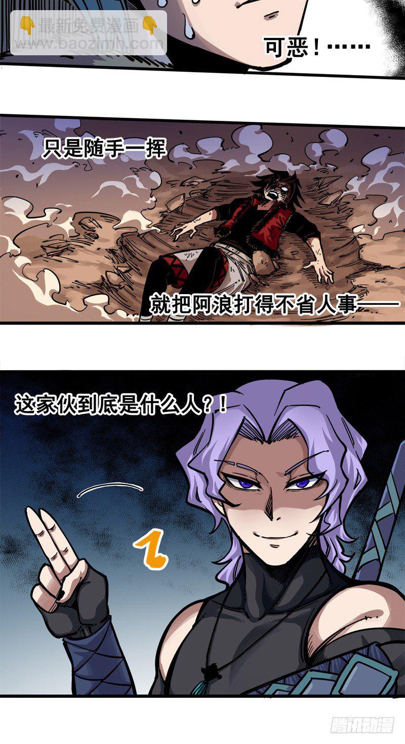 第二章02 以气为引，御刃前行13