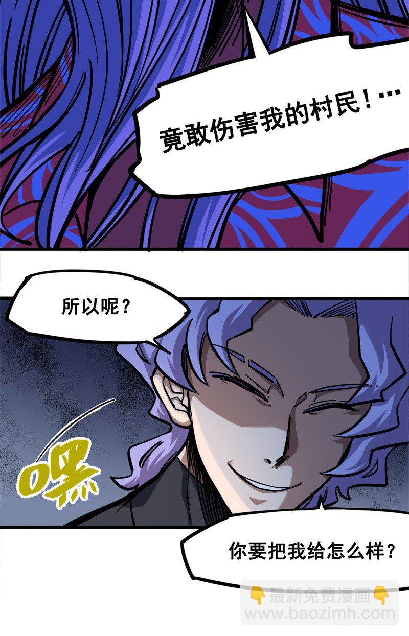 第二章02 以气为引，御刃前行19