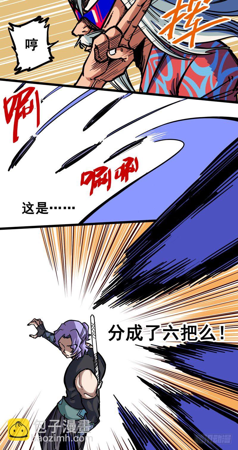 第二章02 以气为引，御刃前行30