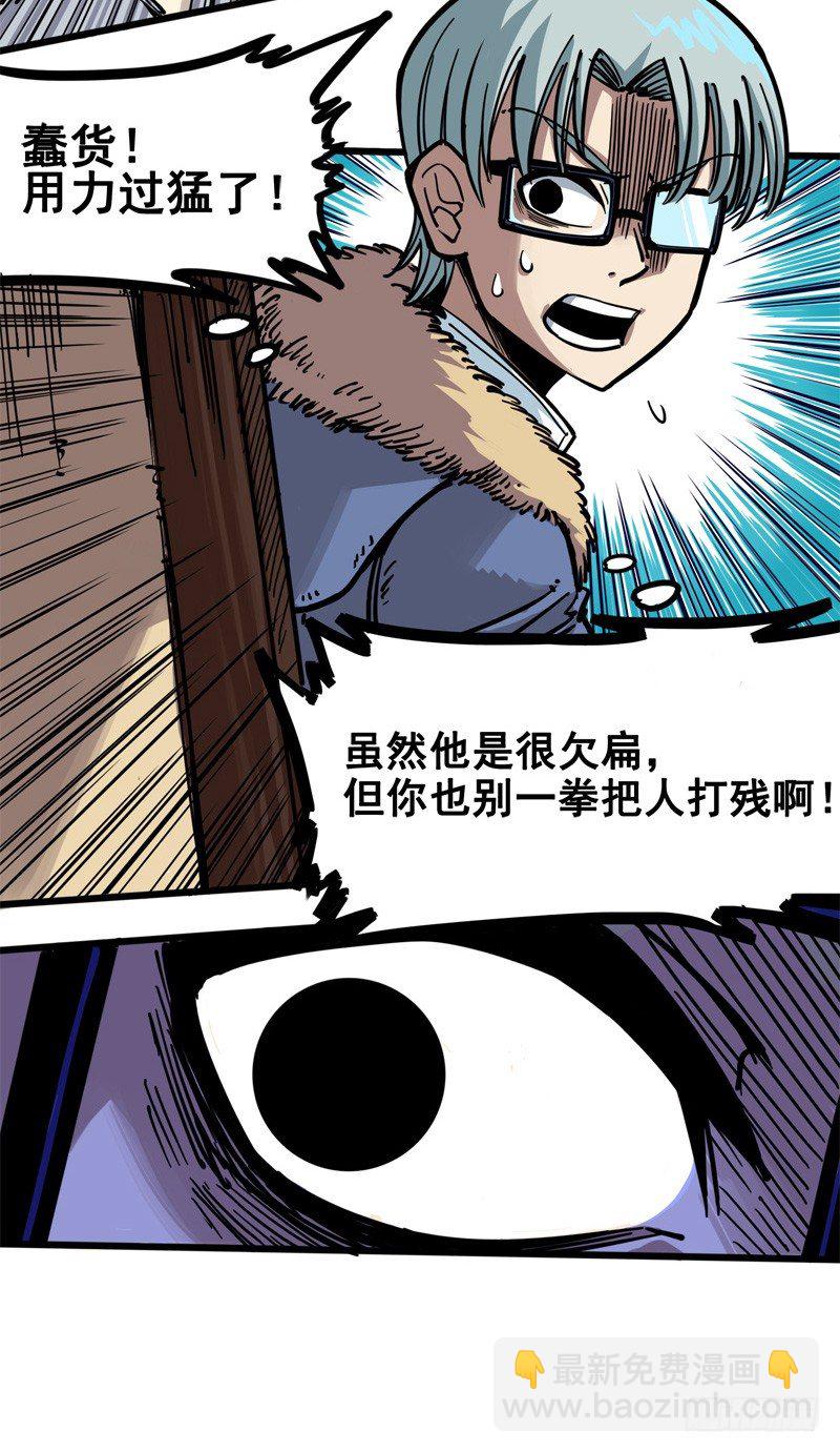 第二章02 以气为引，御刃前行4