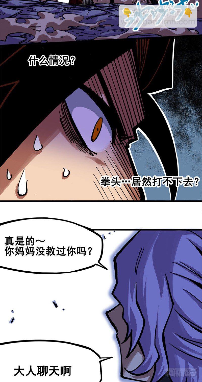 第二章02 以气为引，御刃前行6