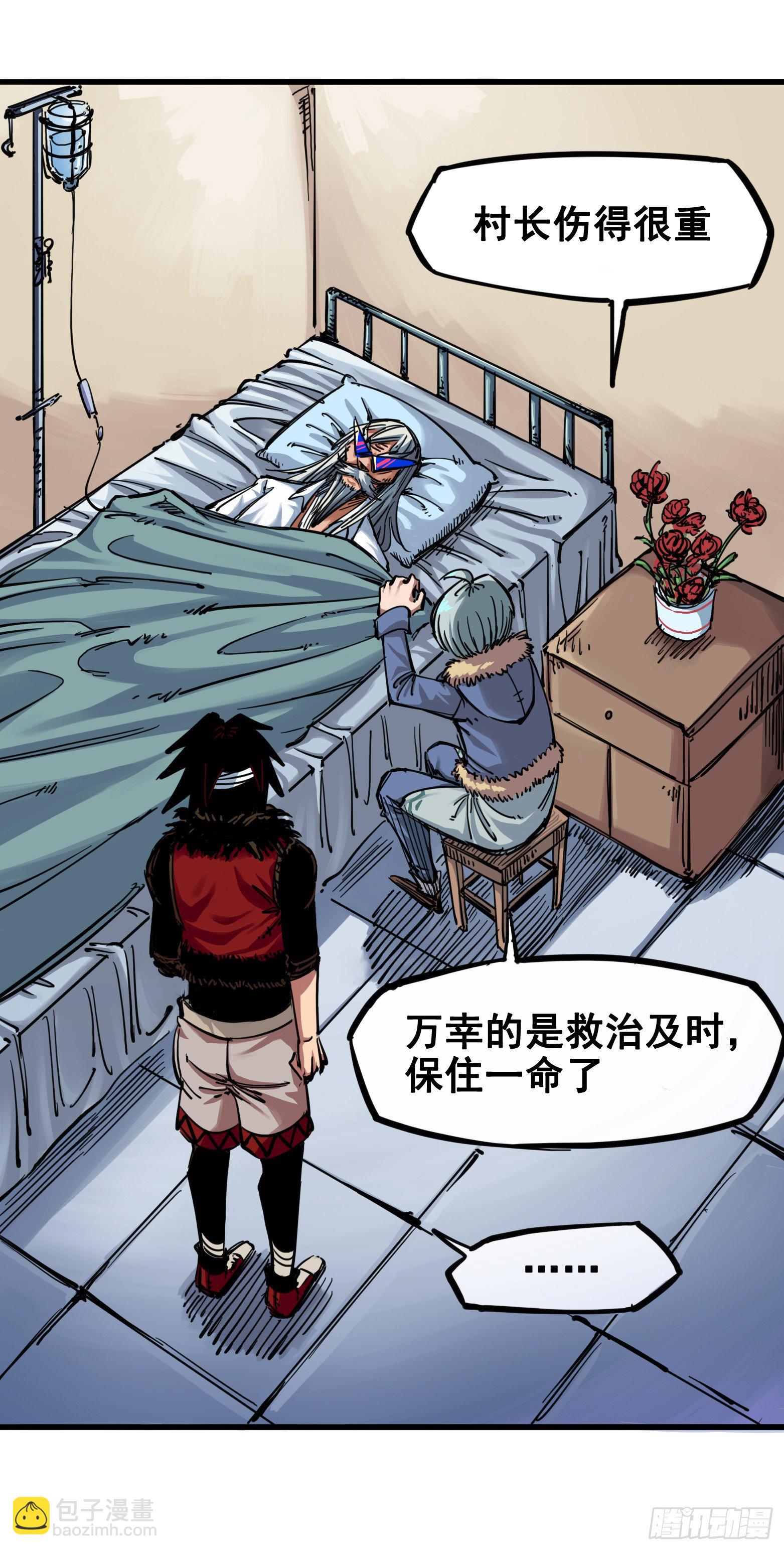 第二章06 决心19