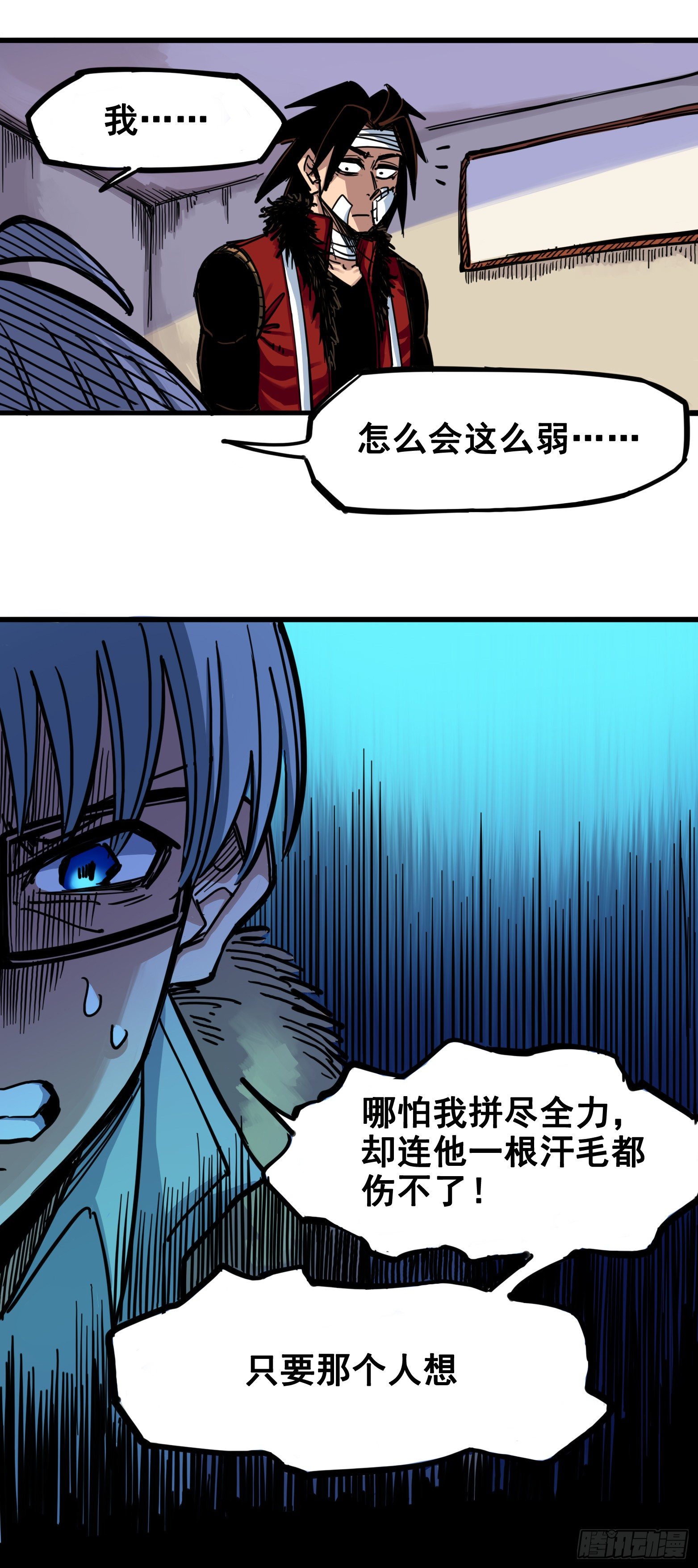 第二章06 决心20