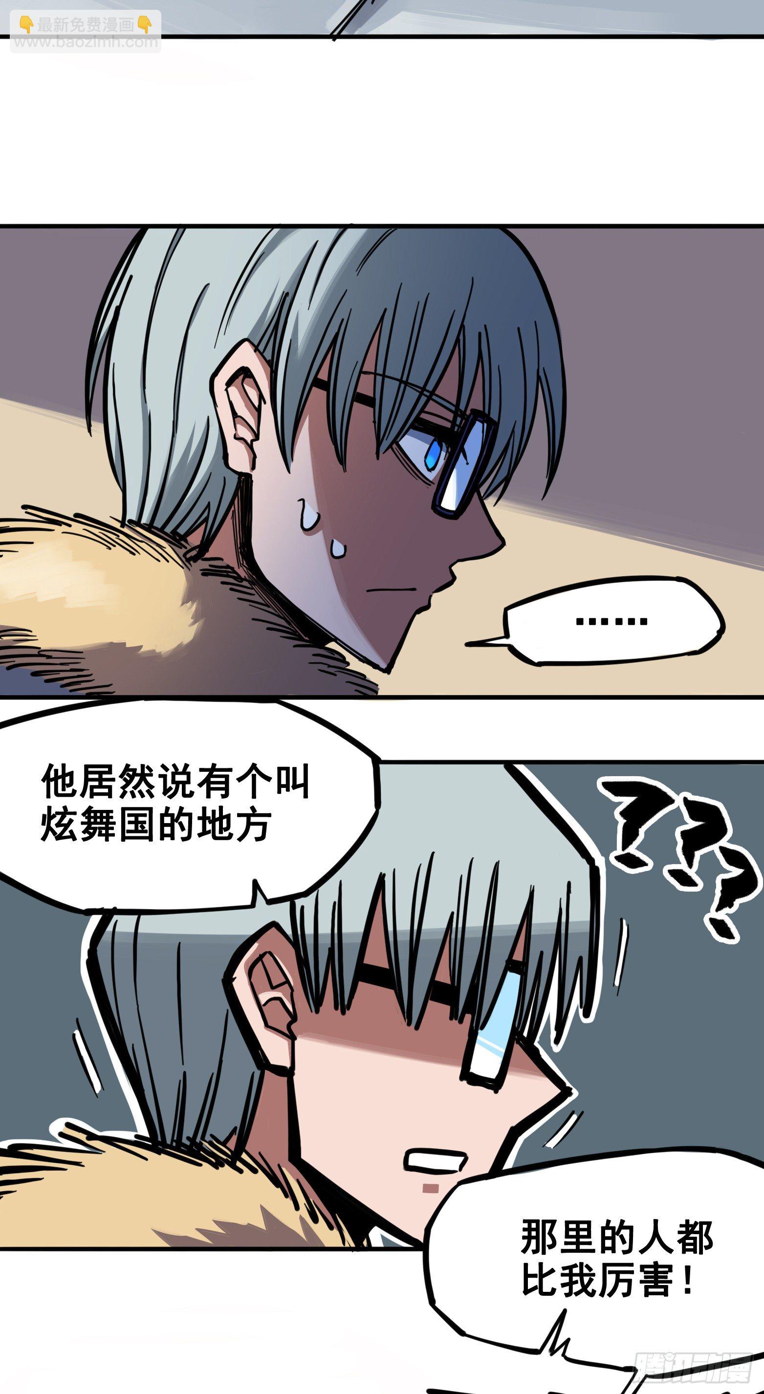 第二章06 决心27