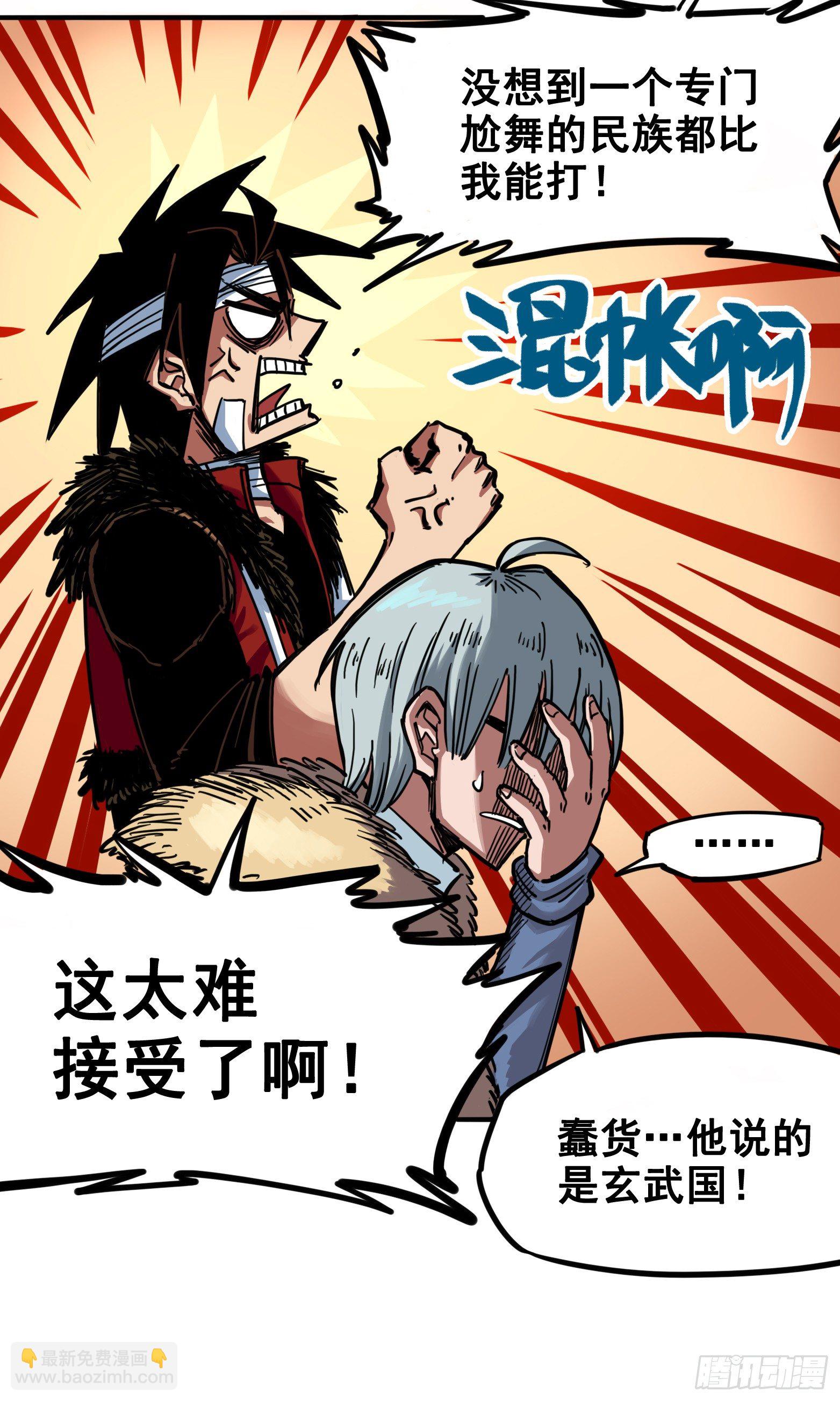 第二章06 决心28