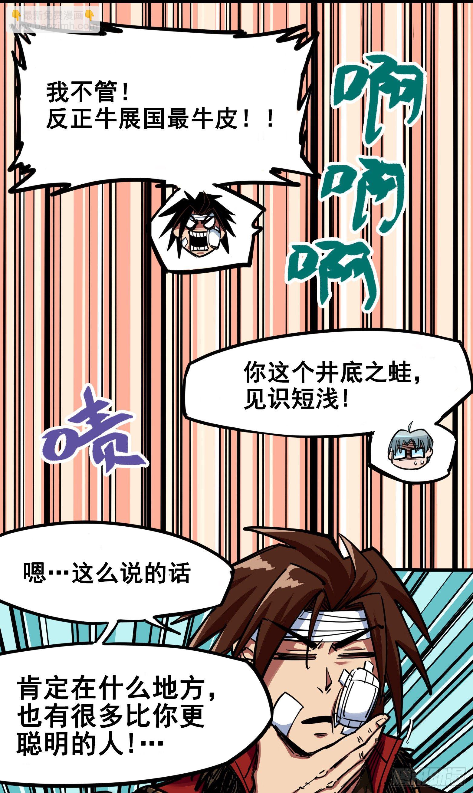 第二章06 决心29