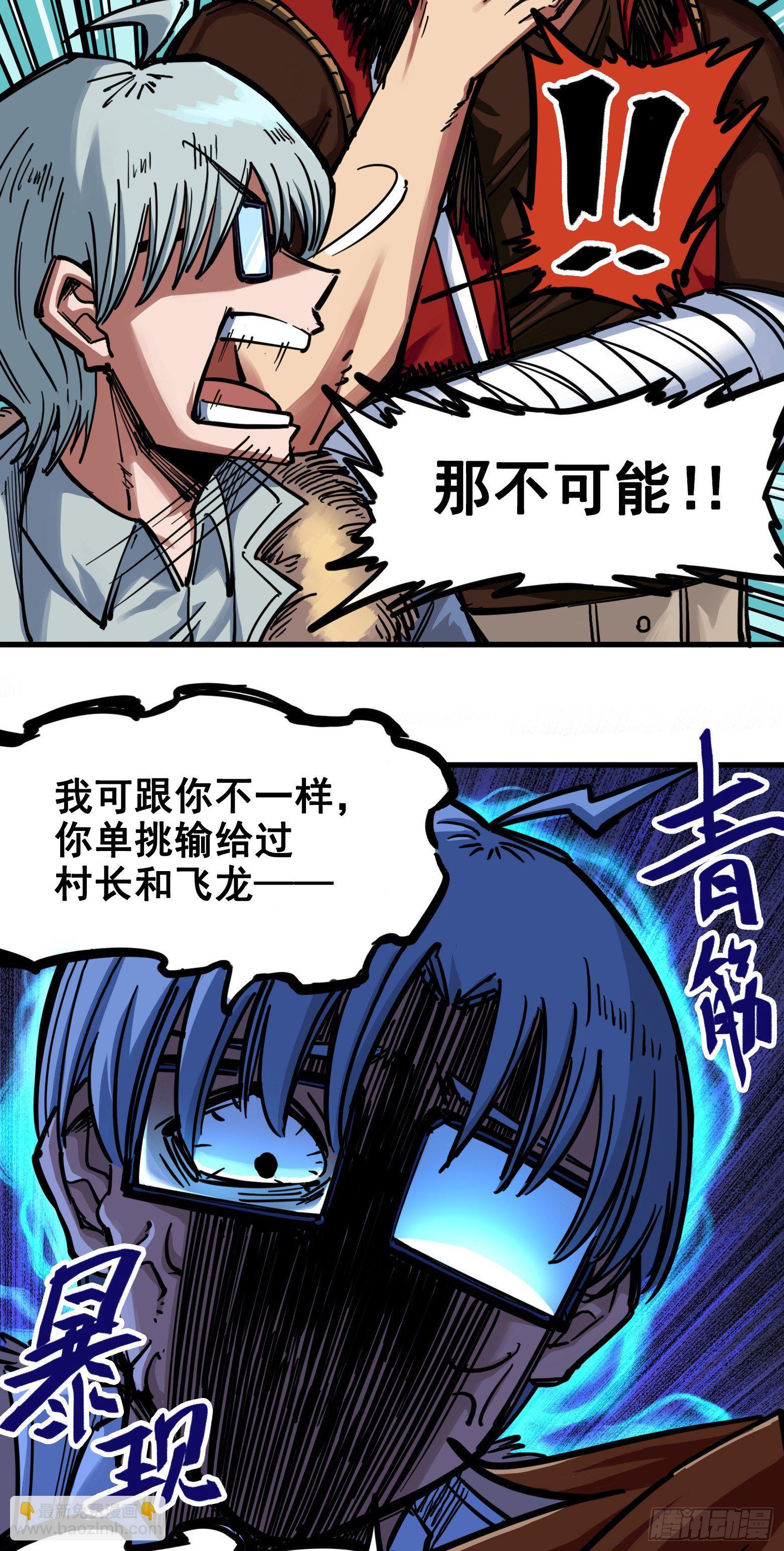 第二章06 决心30