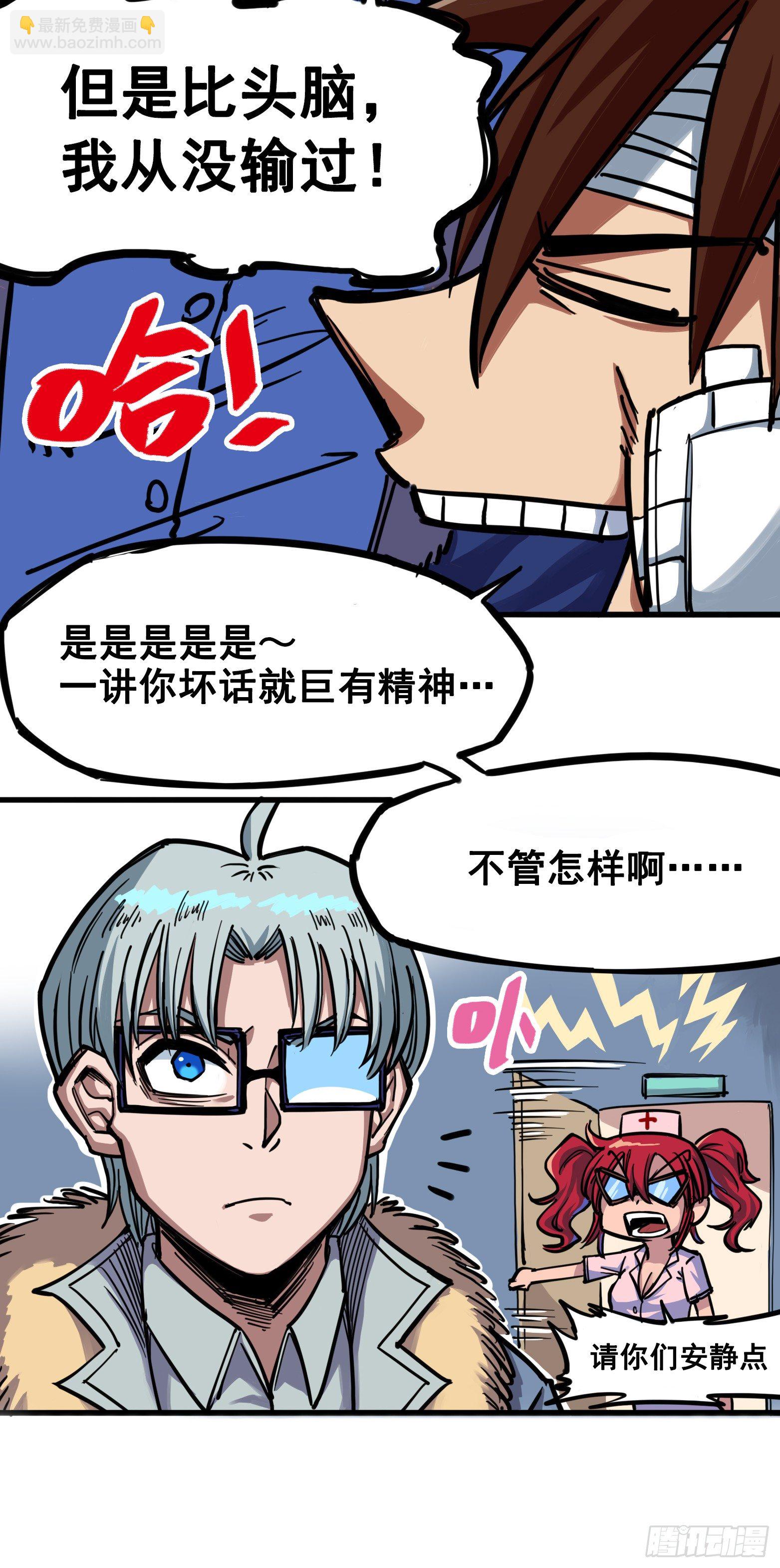 第二章06 决心31