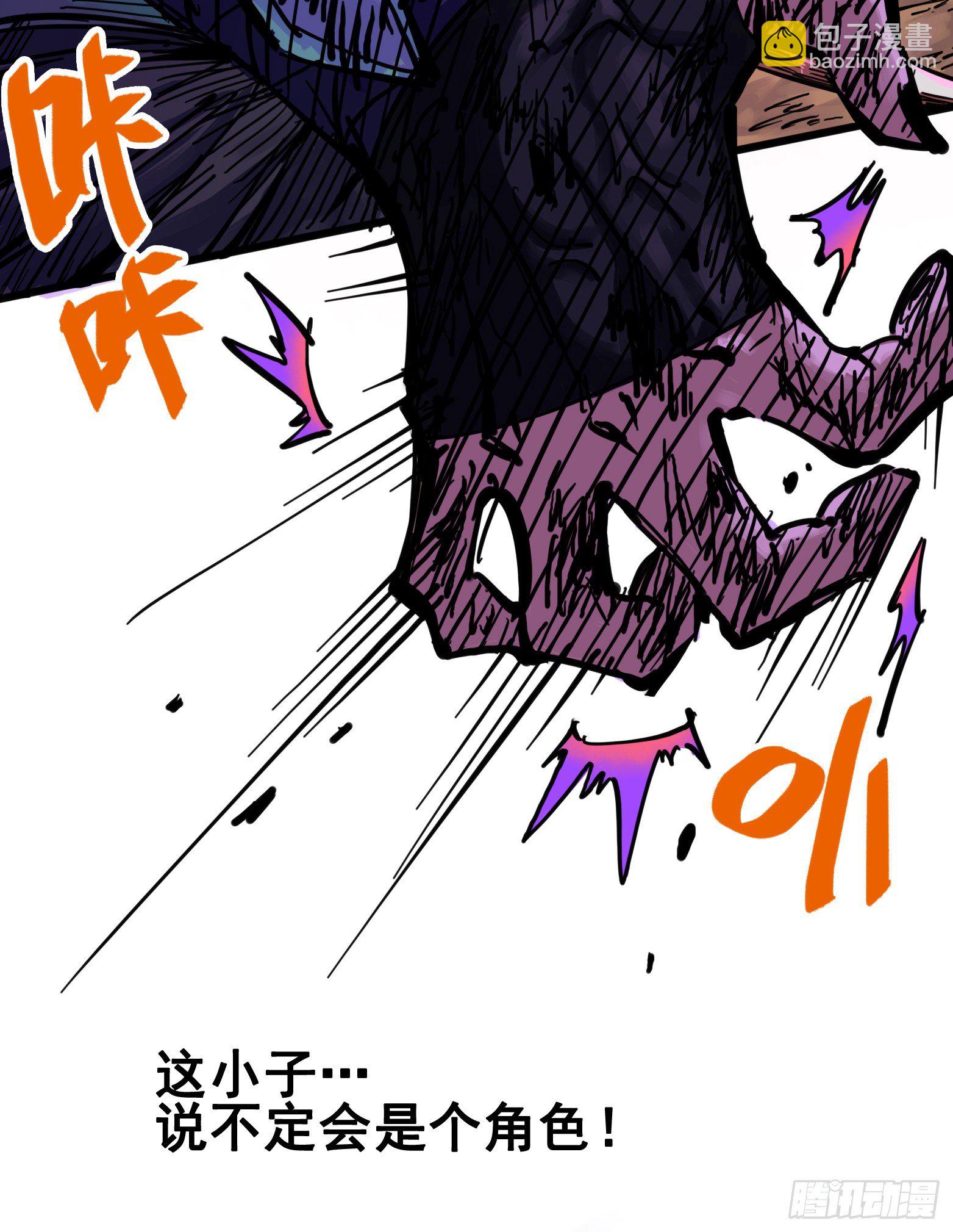 第二章06 决心8