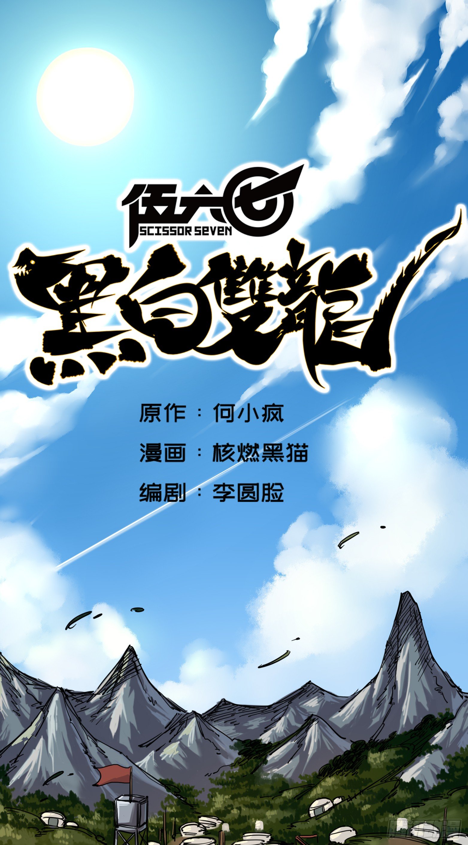 第二章07 踏上旅程0