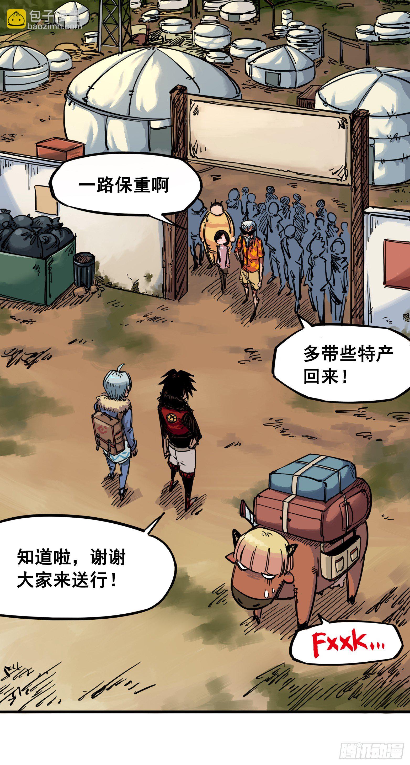 第二章07 踏上旅程1