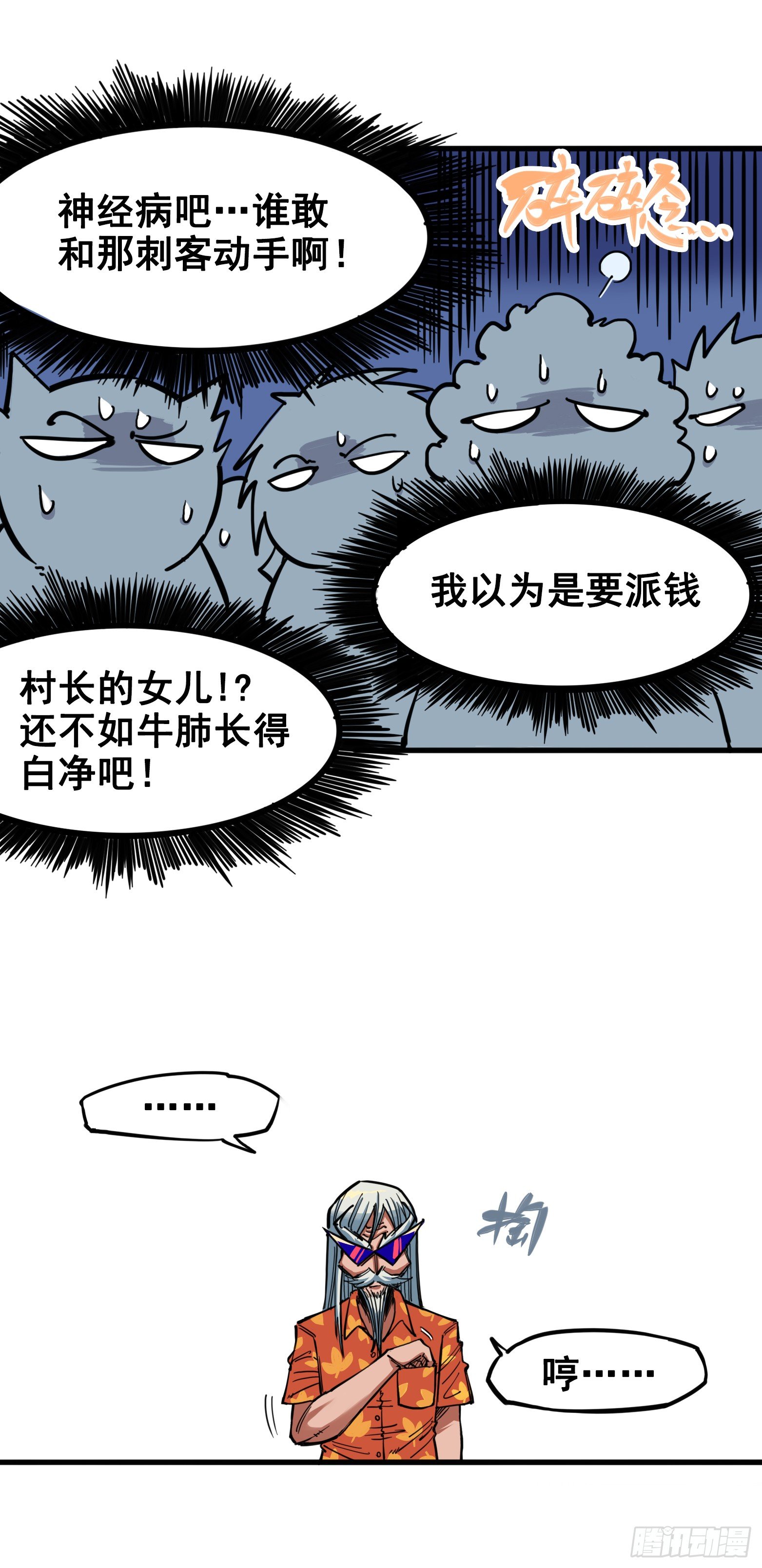 第二章07 踏上旅程10