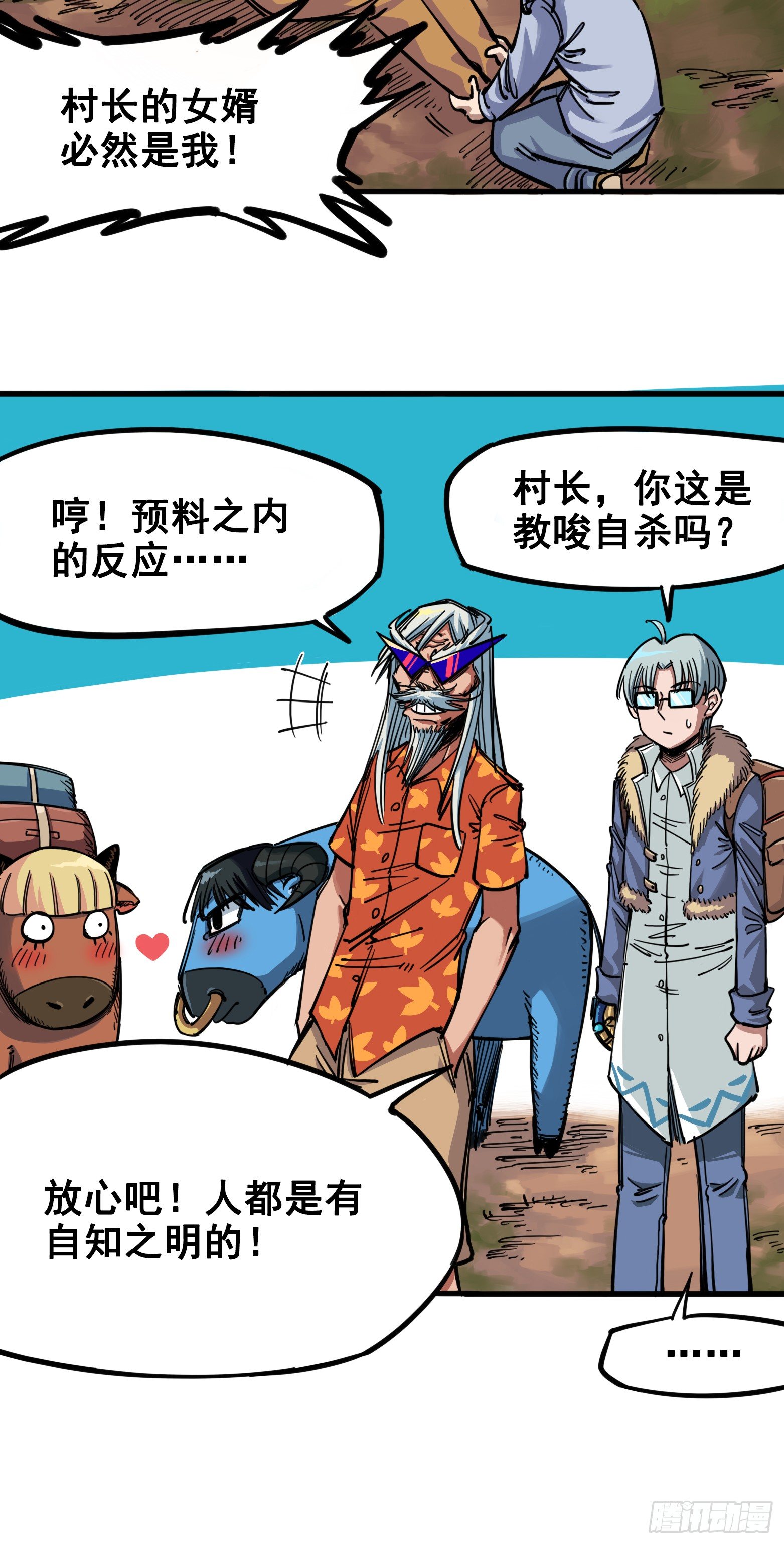 第二章07 踏上旅程14