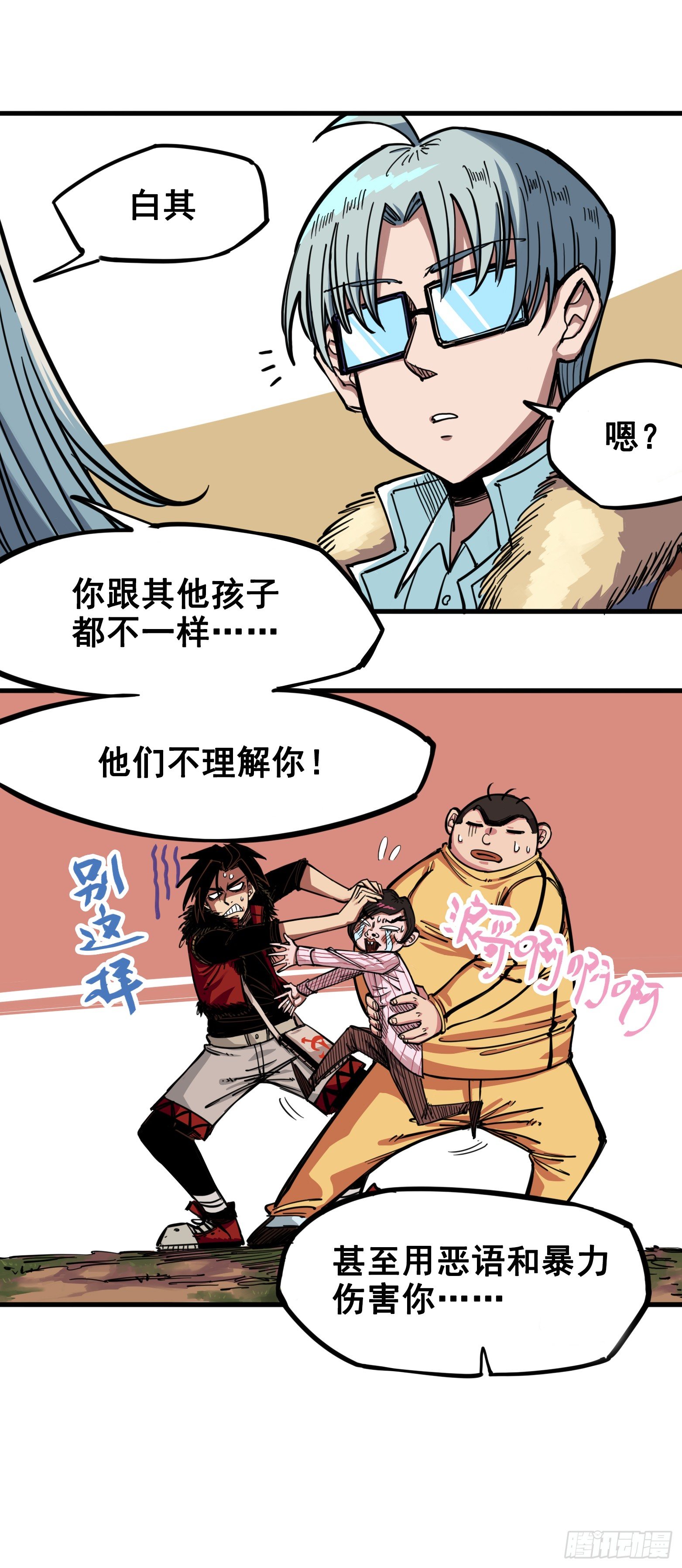 第二章07 踏上旅程15