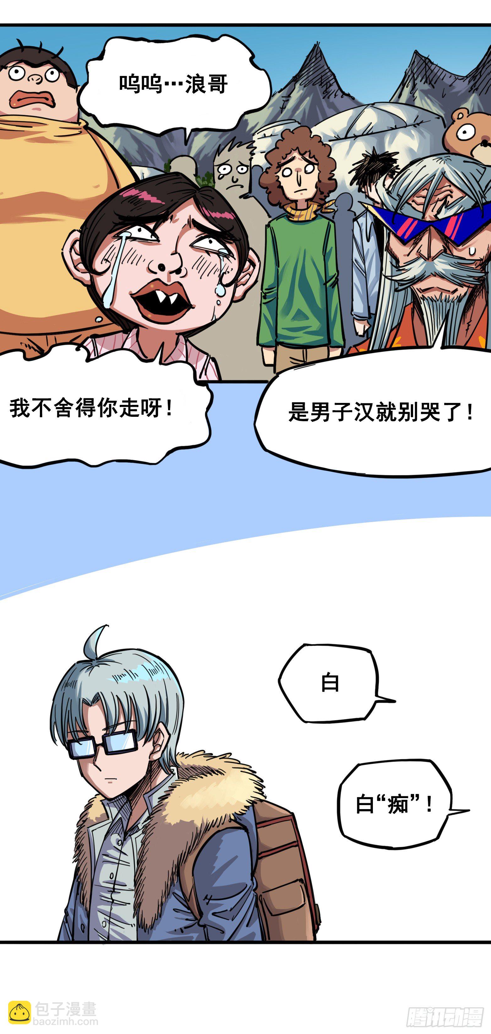 第二章07 踏上旅程2