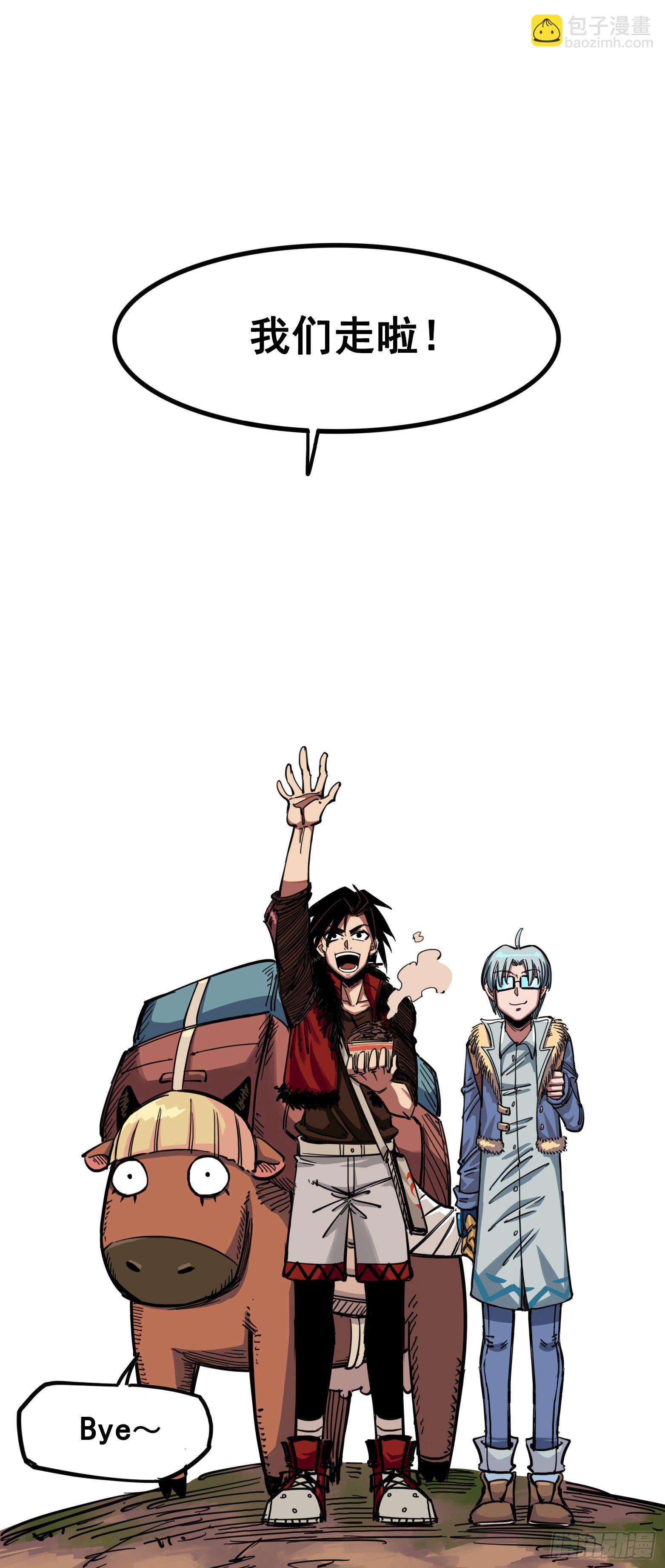 第二章07 踏上旅程20