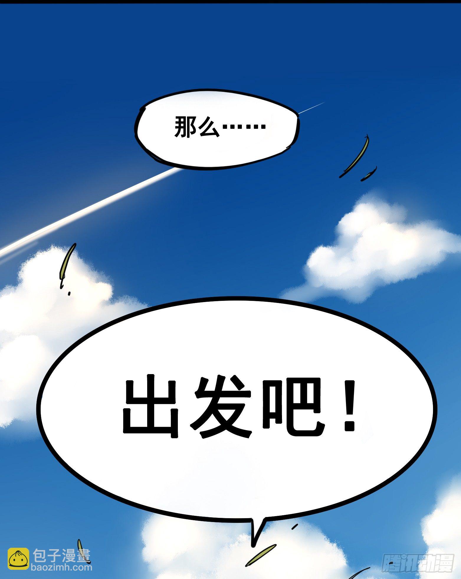 第二章07 踏上旅程23
