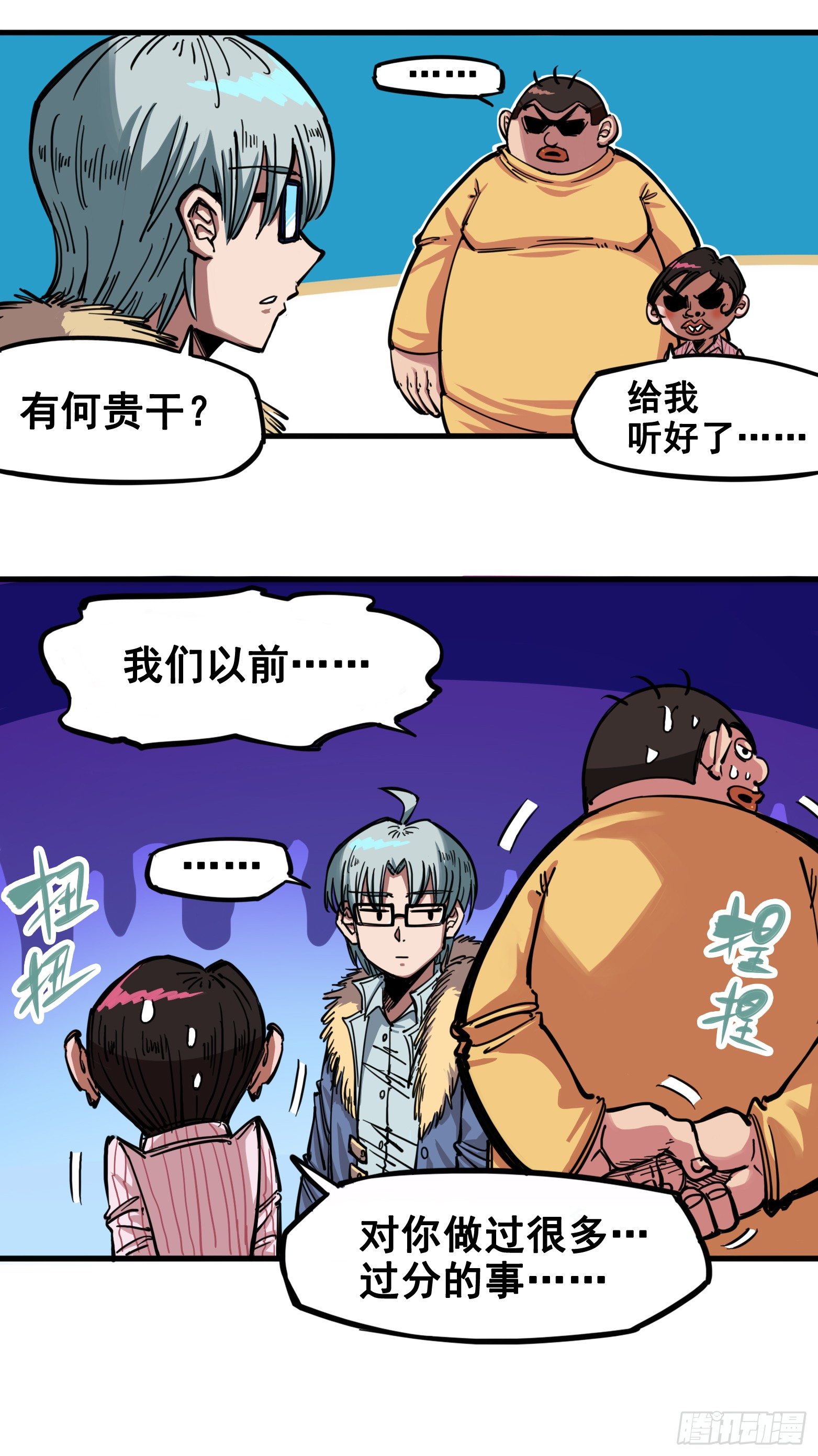 第二章07 踏上旅程3